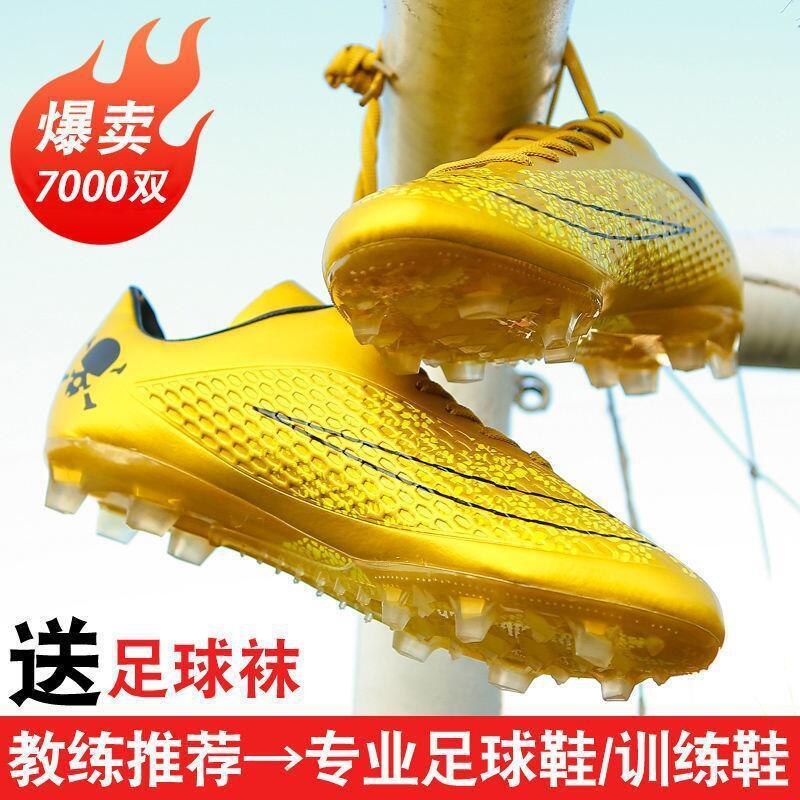 YANZISHOP Huaqiang giày bóng đá nam và nữ nghiền nát TF stud stud stud stud sinh viên AG stud người lớn cỏ trẻ em đào tạo giày