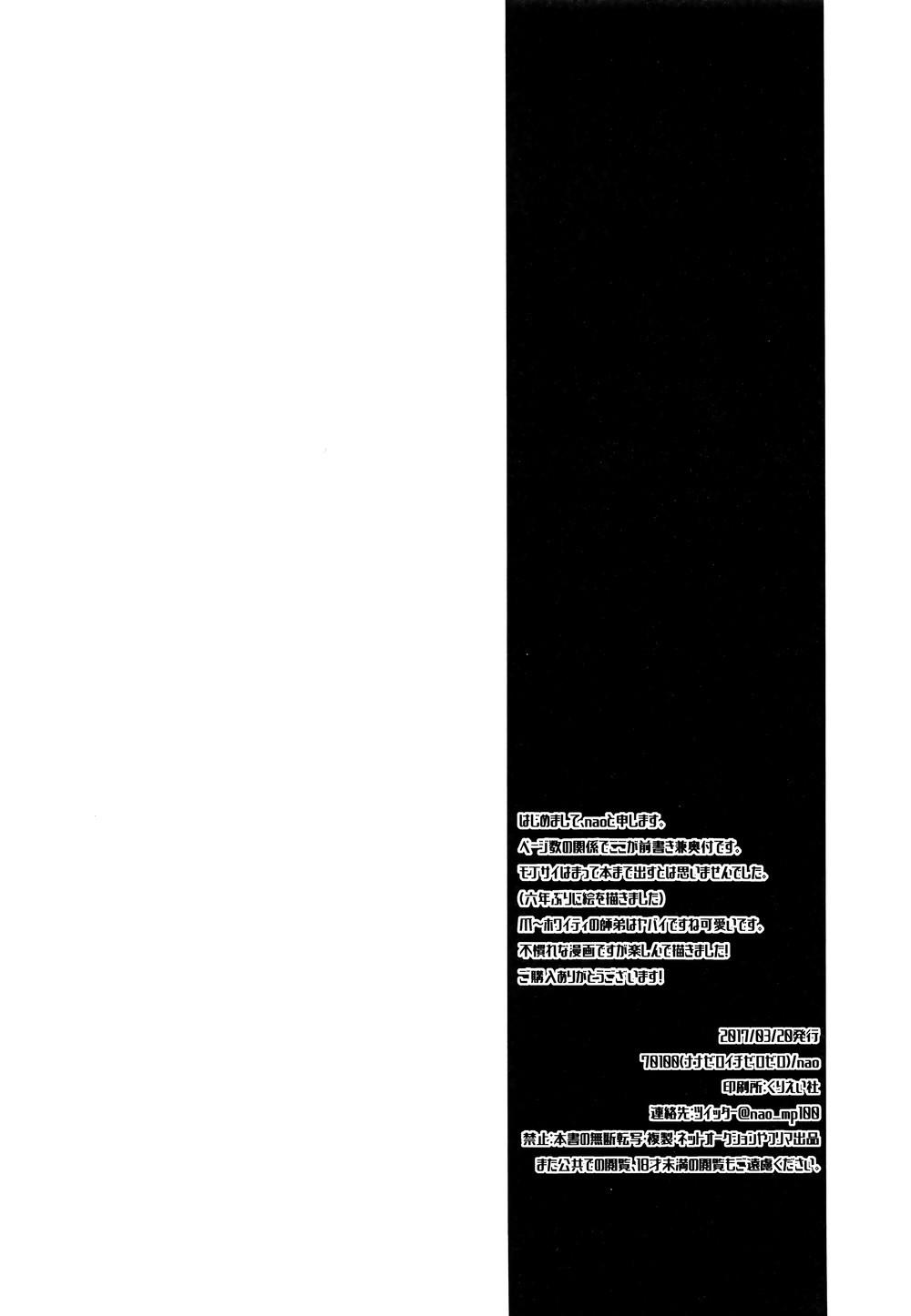 tổng hợp các doujinshi chapter 1 3