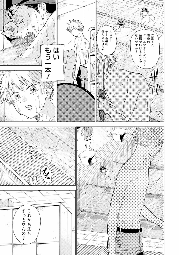 The Days Of Diamond - Diamond No Kozai 1 (Japanese Edition)