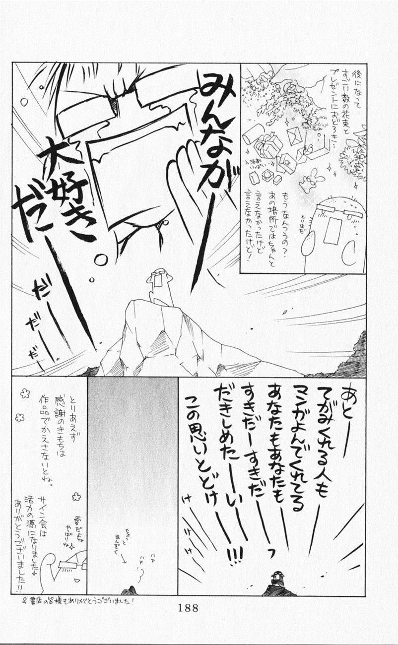 sailor fuku ni onegai! chapter 15 33