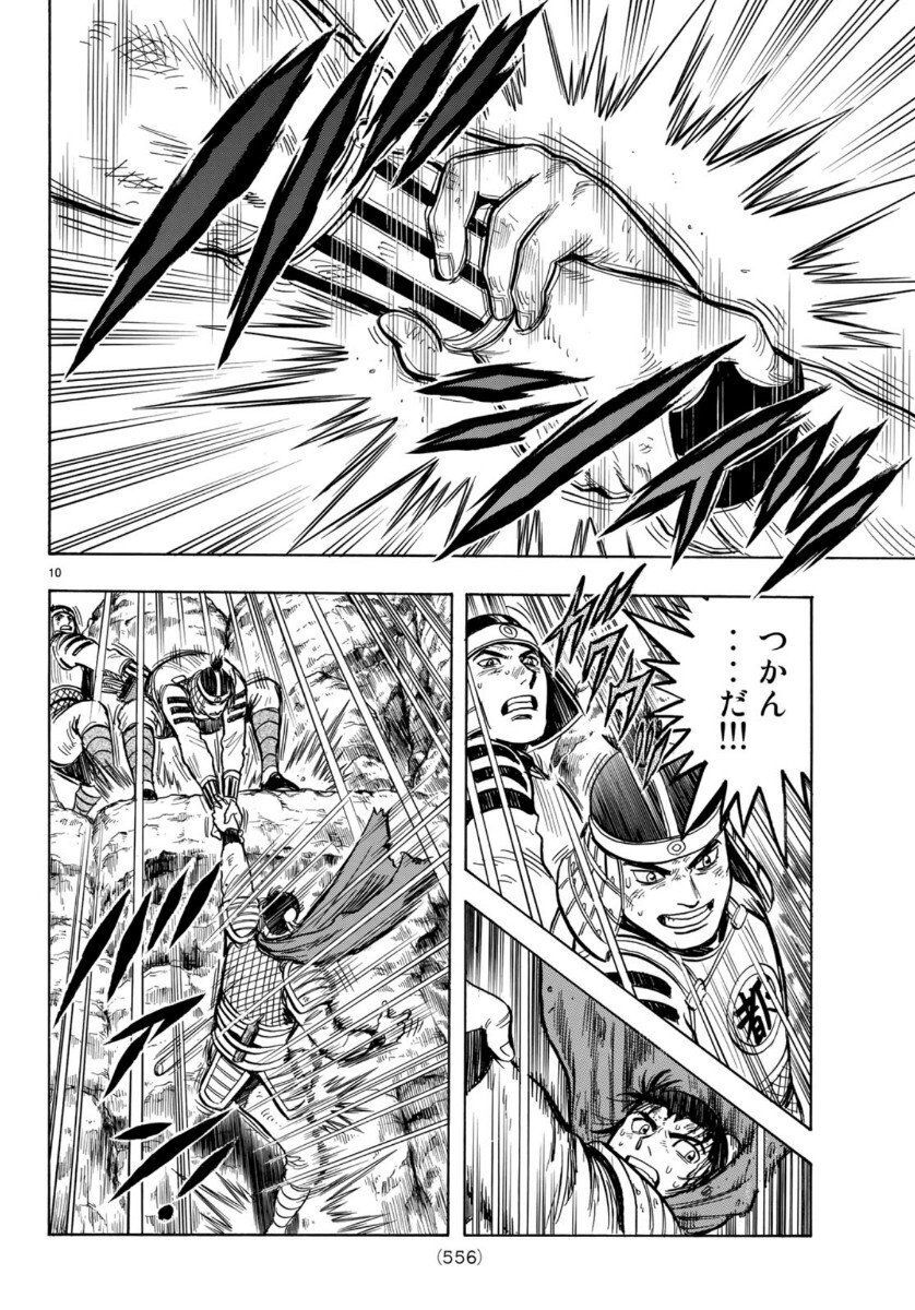 hoàng phi hồng phần 4 chapter 155 10