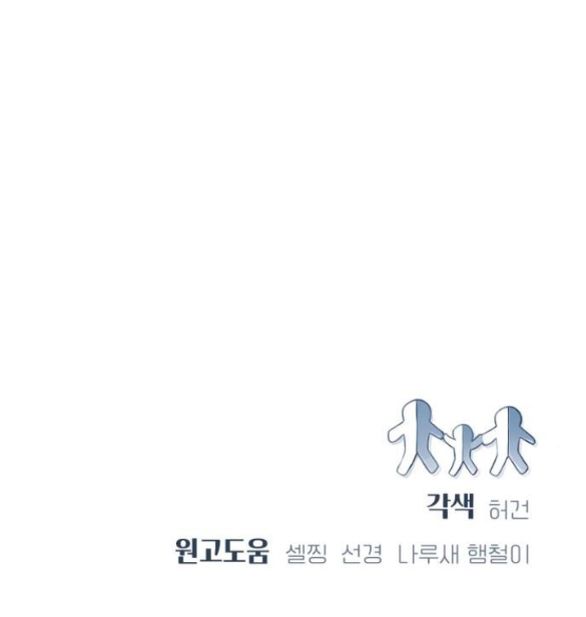 đứa trẻ trông giống tôi chapter 42.2 30