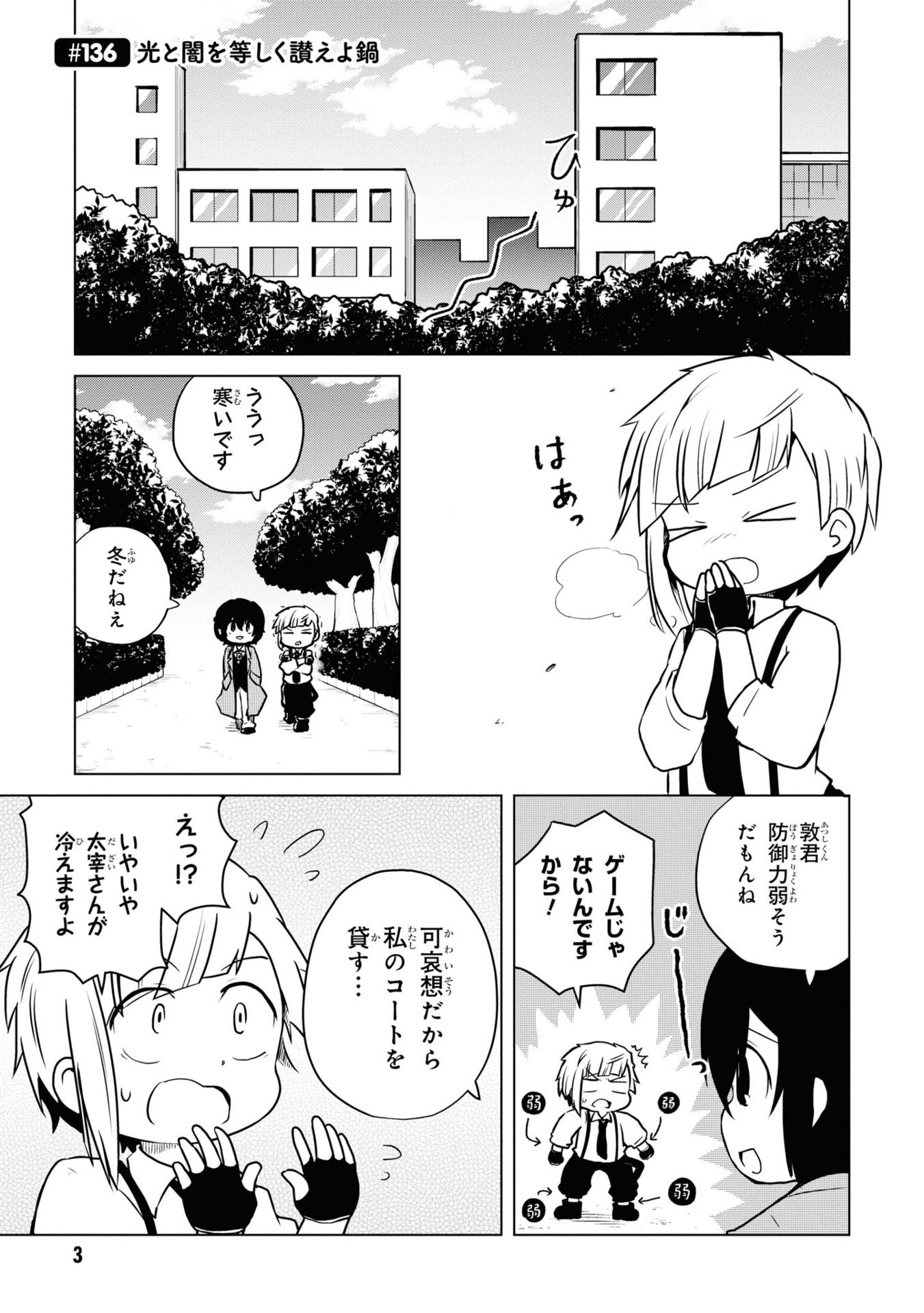 Bungo Stray Dogs Wan! 10 (Japanese Edition)