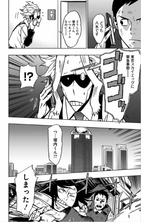 Vigilante - My Hero Academia Illegals 8