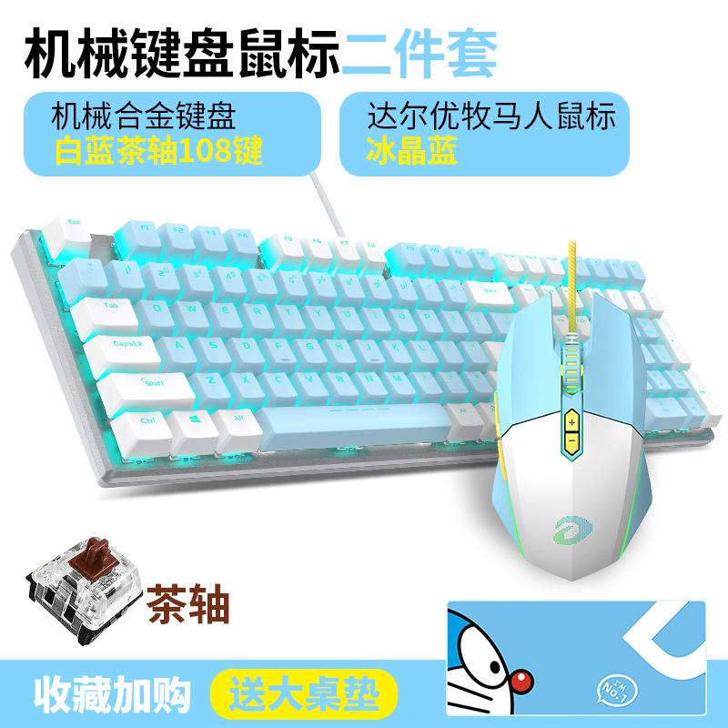 Phong cách mới nhất【】 Bộ Chuột Bàn Phím Cơ Wrangler Bộ Chuột Phím Chơi Game Có Dây Chuột Cơ Thể Thao Điện Tử Bút Trục Xanh