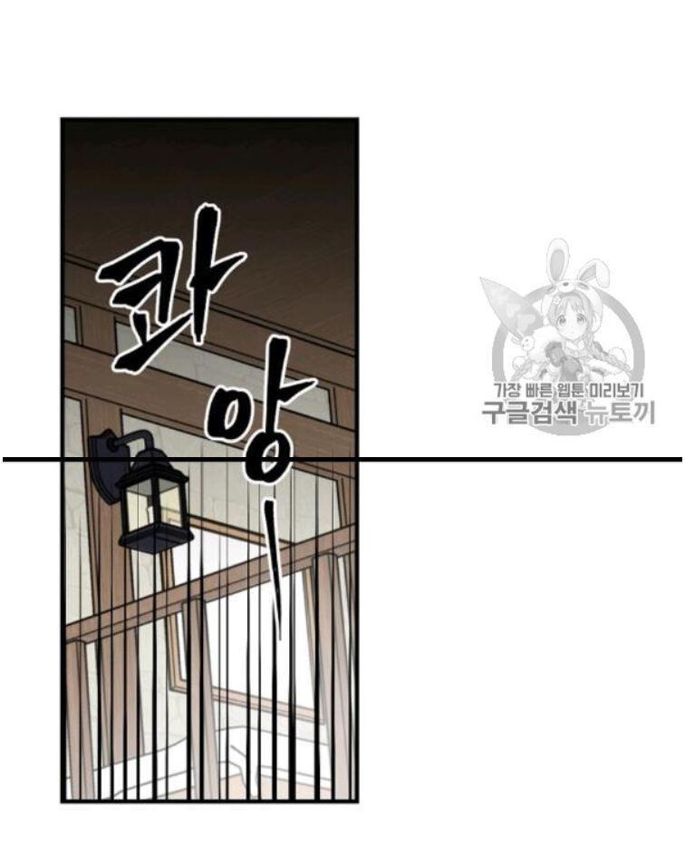 tôi lên cấp chỉ bằng cách ăn chapter 49 71