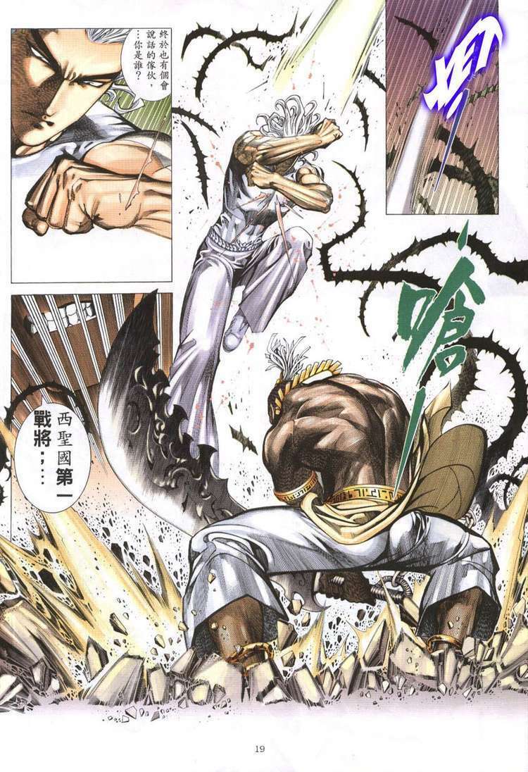 võ thần phượng hoàng chapter 4 17