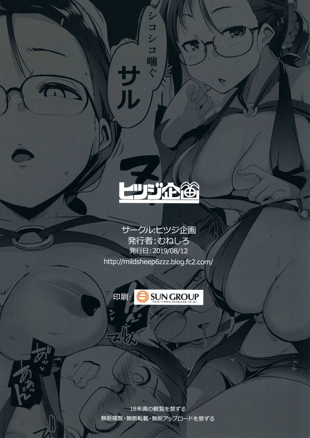 tận hưởng kỳ nghỉ hè cùng cô nàng dâm dục chapter 0 26