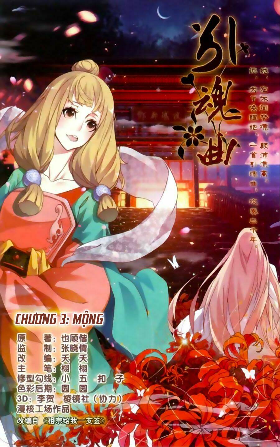 dẫn hồn khúc chapter 3 1