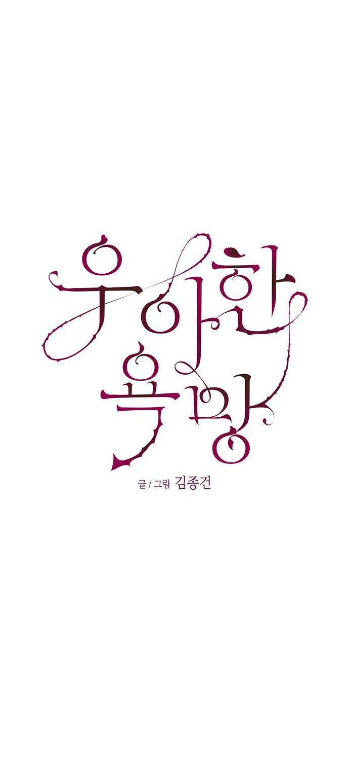 [18+] dục vọng tao nhã chapter 28.2 1