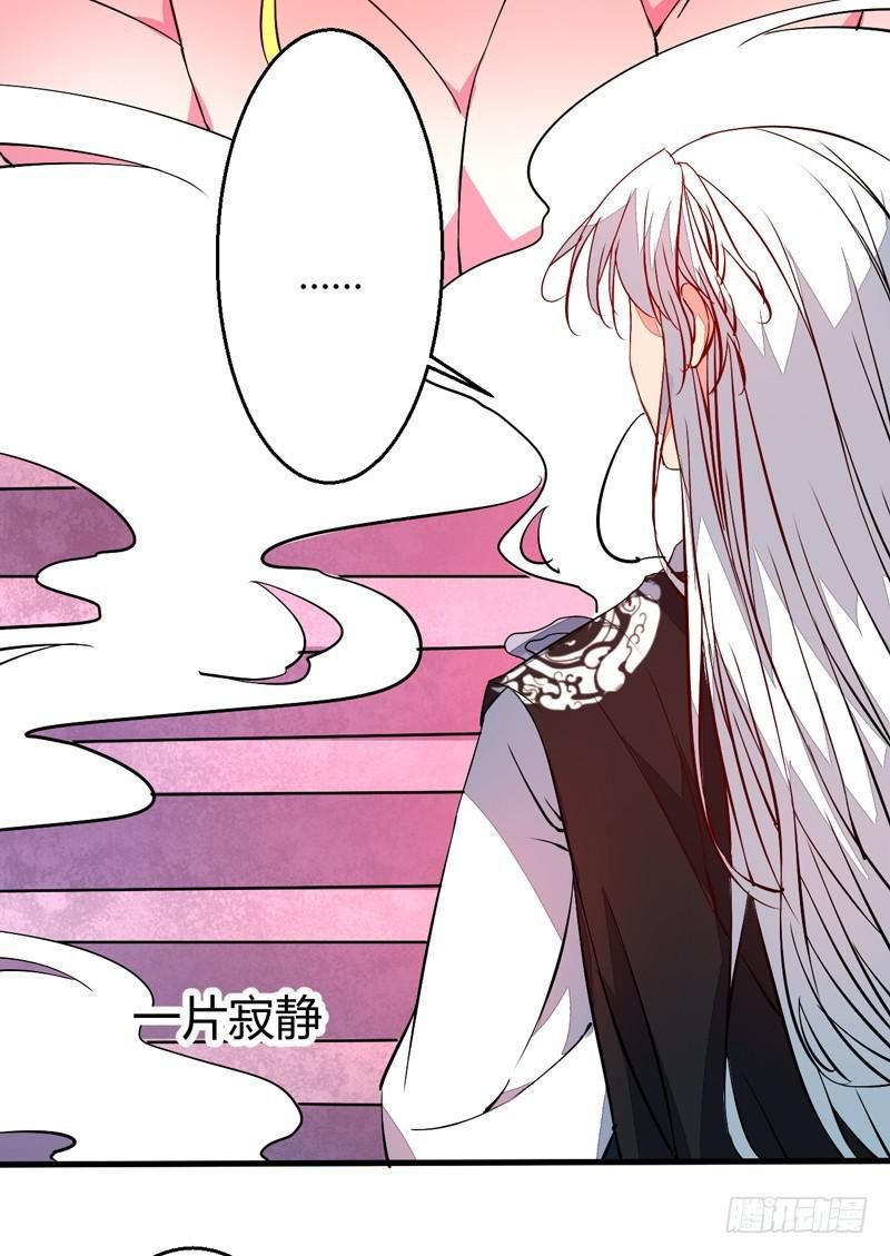 xuyên qua cứu mỹ nam ở thế giới phong thần chapter 23 15