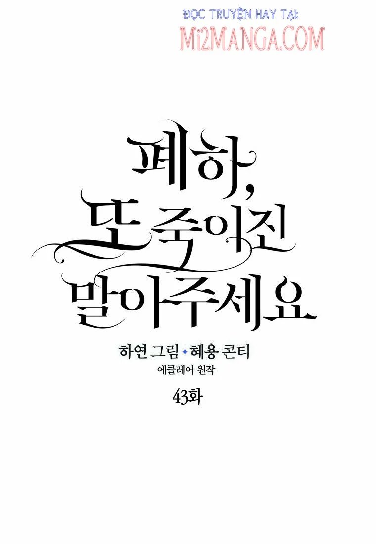 bệ hạ, xin đừng giết tôi!! chapter 43.3 1