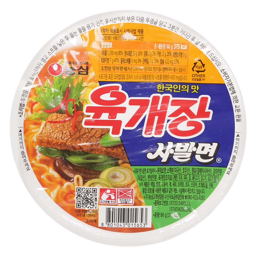 Mỳ Ăn Liền Nhập Khẩu Hàn Quốc Vị Cay Nóng Yukechang NongShim (86g)