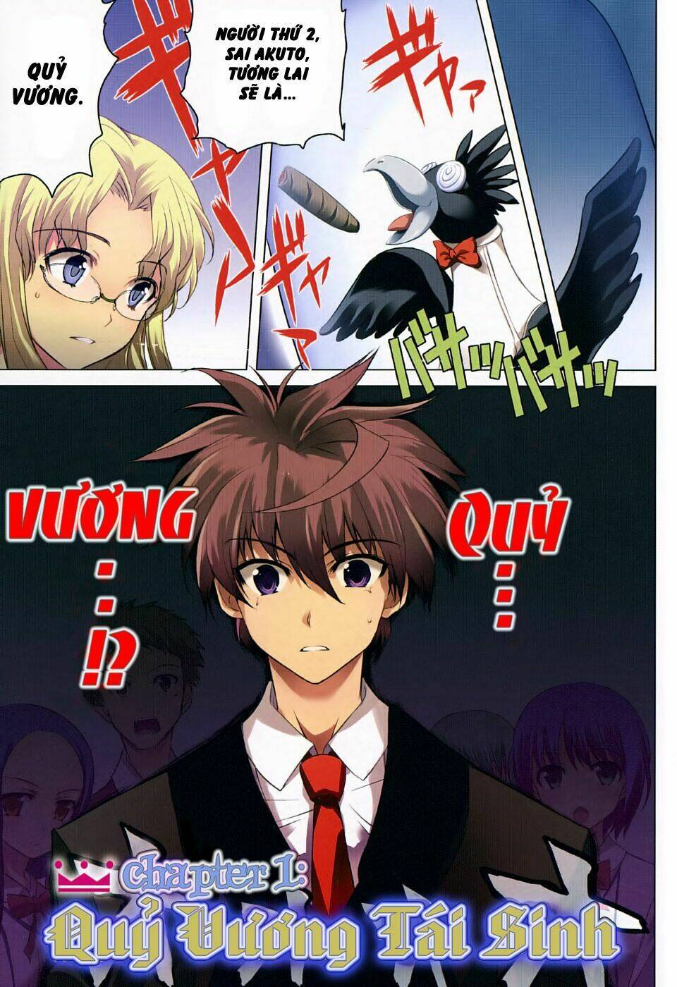 ichiban ushiro no daimaou chapter 1 2