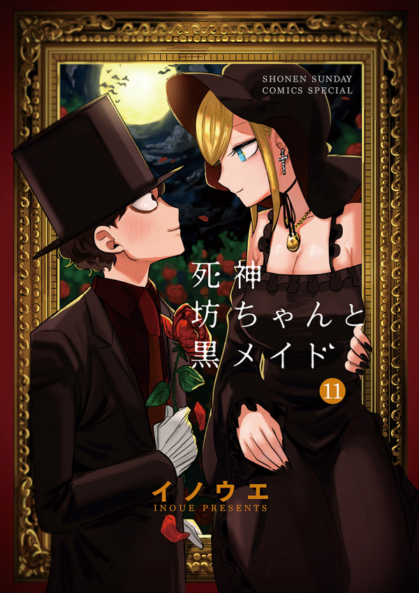 Shinigami Bouchan To Kuro Meido 11 (Japanese Edition)