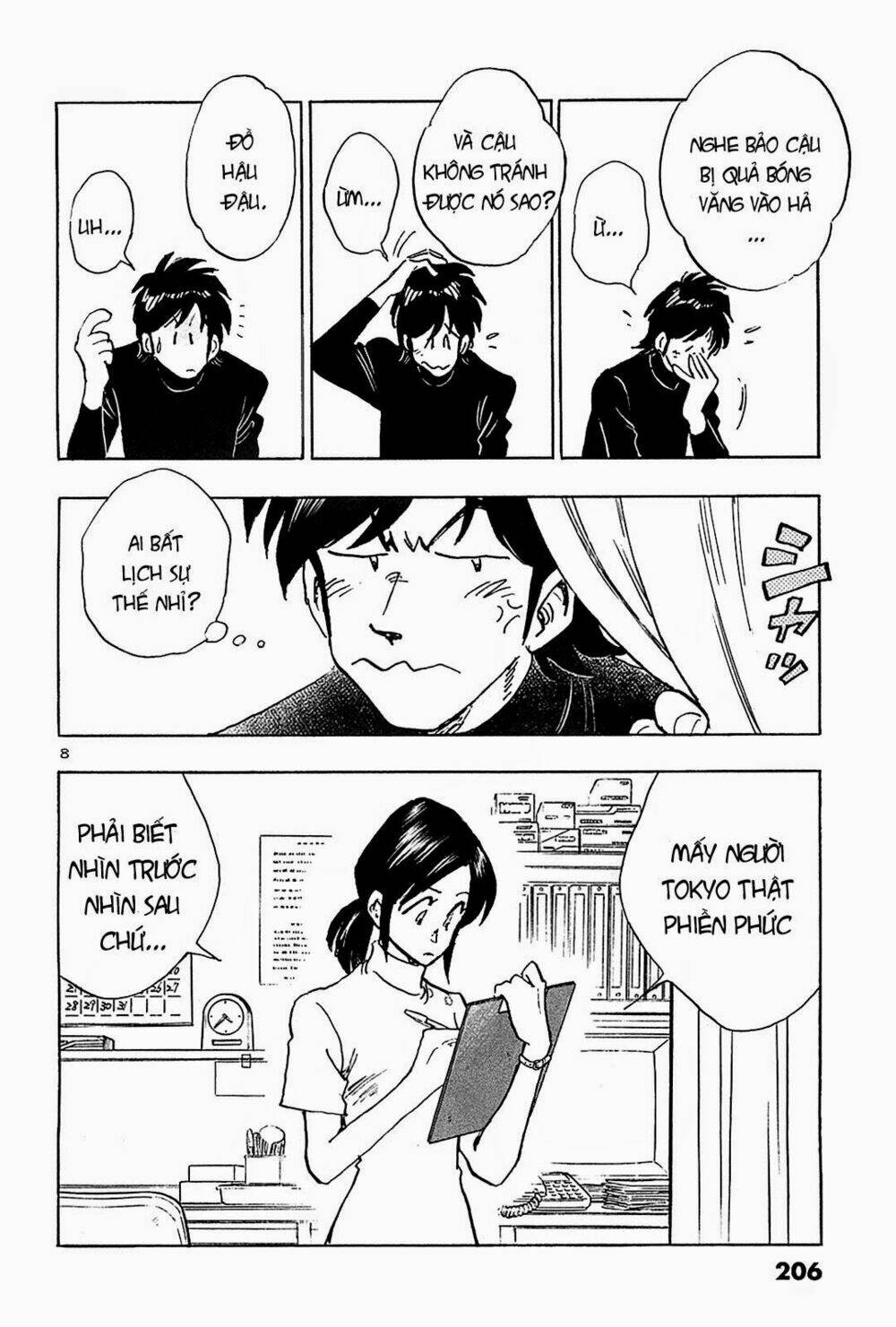 hoshi no furu machi chapter 70 7