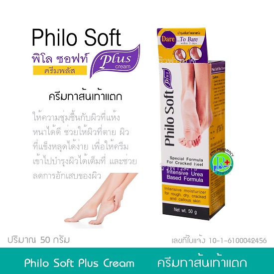 Kem Thoa Nứt Gót Chân Philo Soft Plus Urea Cream Thái Lan (T/50gr)