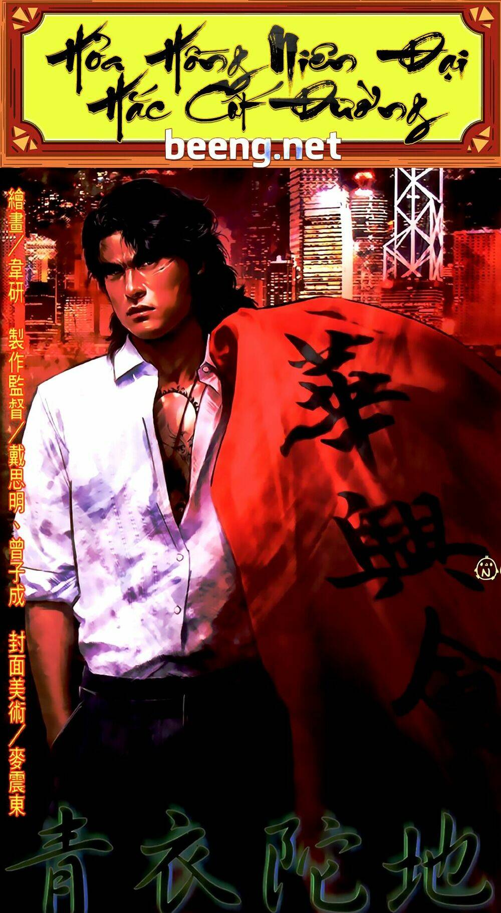 hỏa hồng niên đại hắc cốt đường chapter 499 1