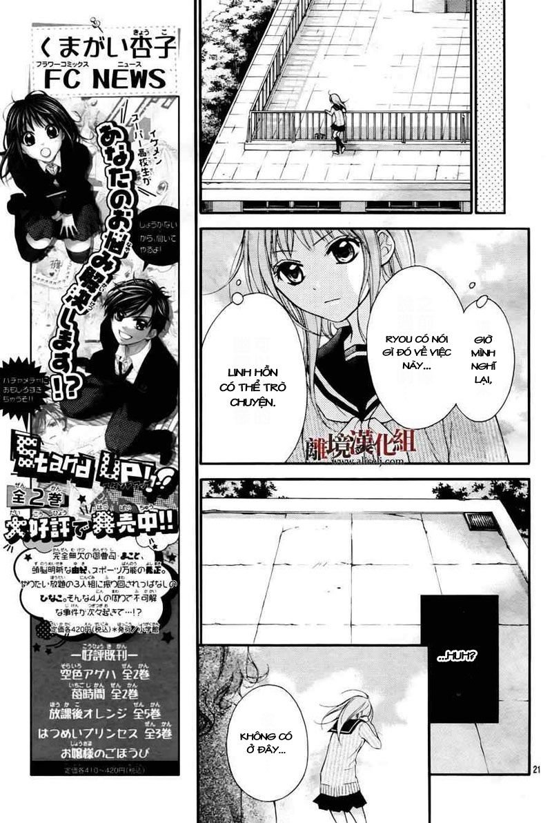 ayakashi hisen chapter 3 23