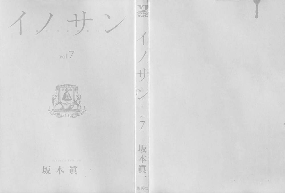 innocent chapter 65 4