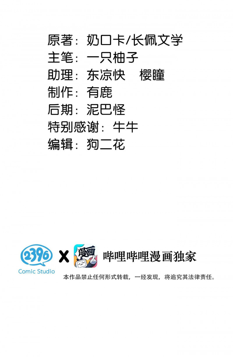 nịch tửu chapter 14 3