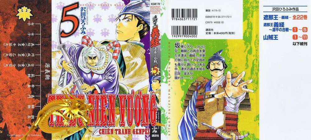 thiếu niên vương phần 2 chapter 13 2