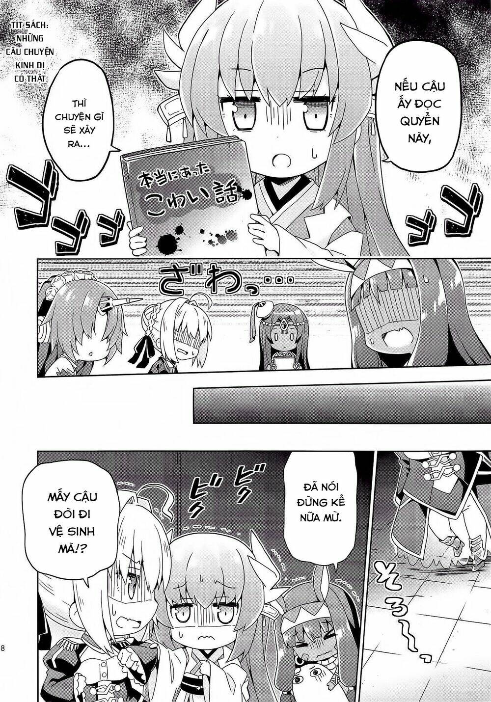 fgo youchien chapter 2.2 7