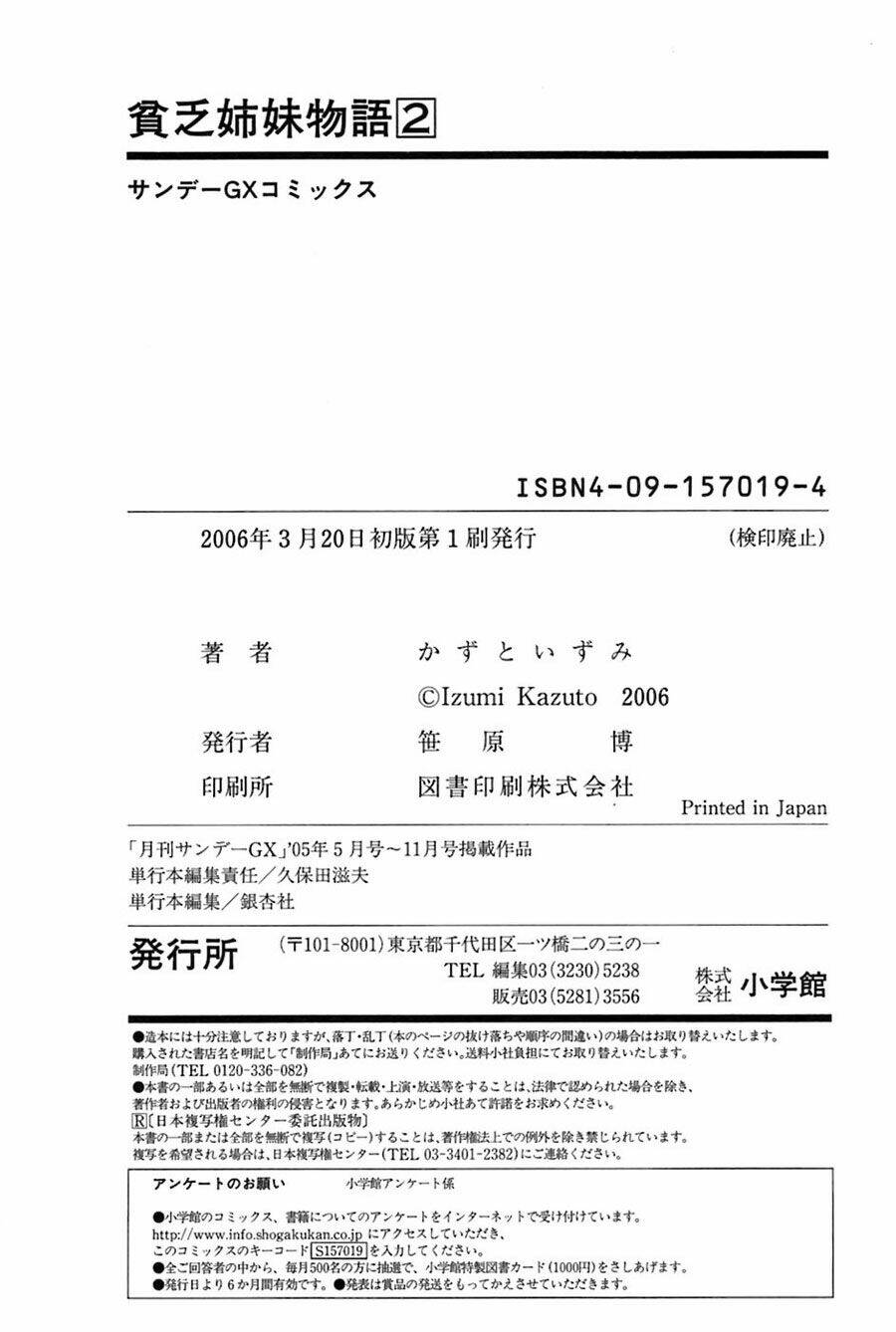 binbou shimai monogatari chapter 27 26