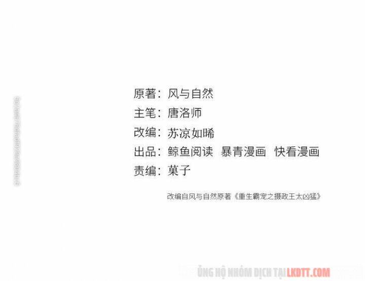 trọng sinh bá sủng nhiếp chính vương quá mạnh mẽ chapter 217 3