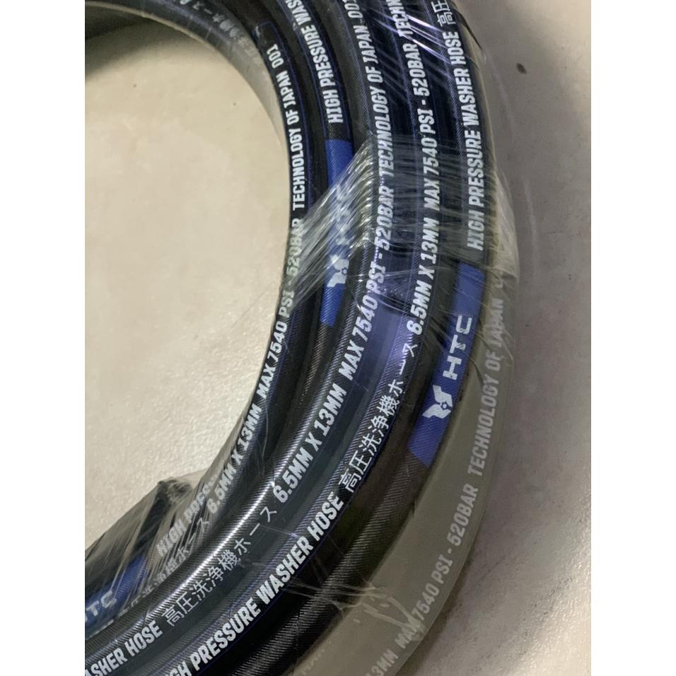 Dây xịt rửa xe HIỆU HTC LOẠI 20M,HTC6513-15W2 từ cao su tự nhiên,lõi lưới thép,áp lực 520 bar(7540PSI