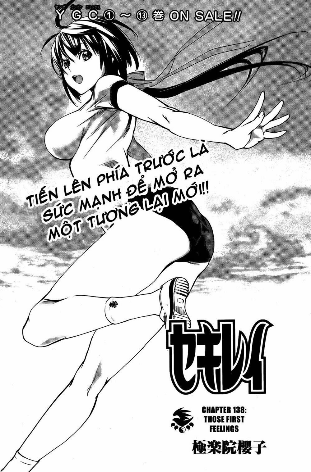 sekirei chapter 138 3