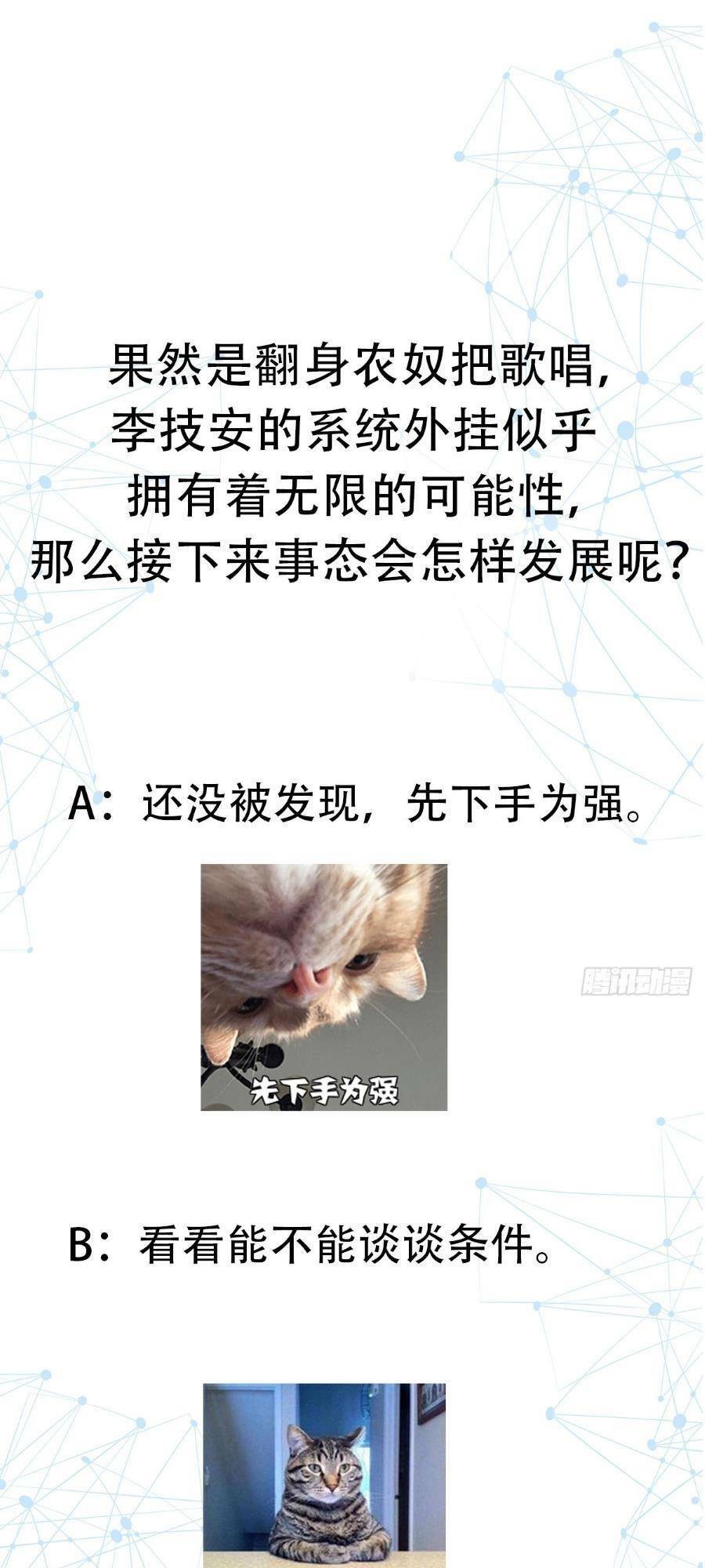 khoa học tu tiên, đạo pháp đăng thiên chapter 2 50