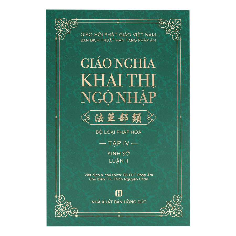 Giáo Nghĩa Khai Thị Ngộ Nhập Trọn Bộ