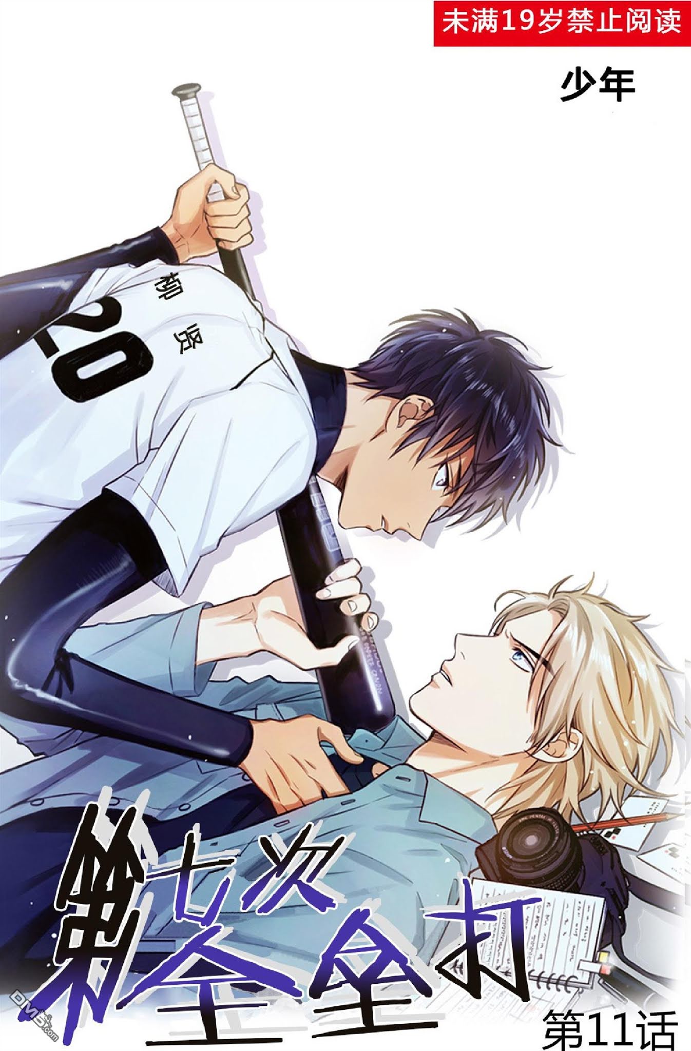 cú homerun lần thứ 7 chapter 11 1