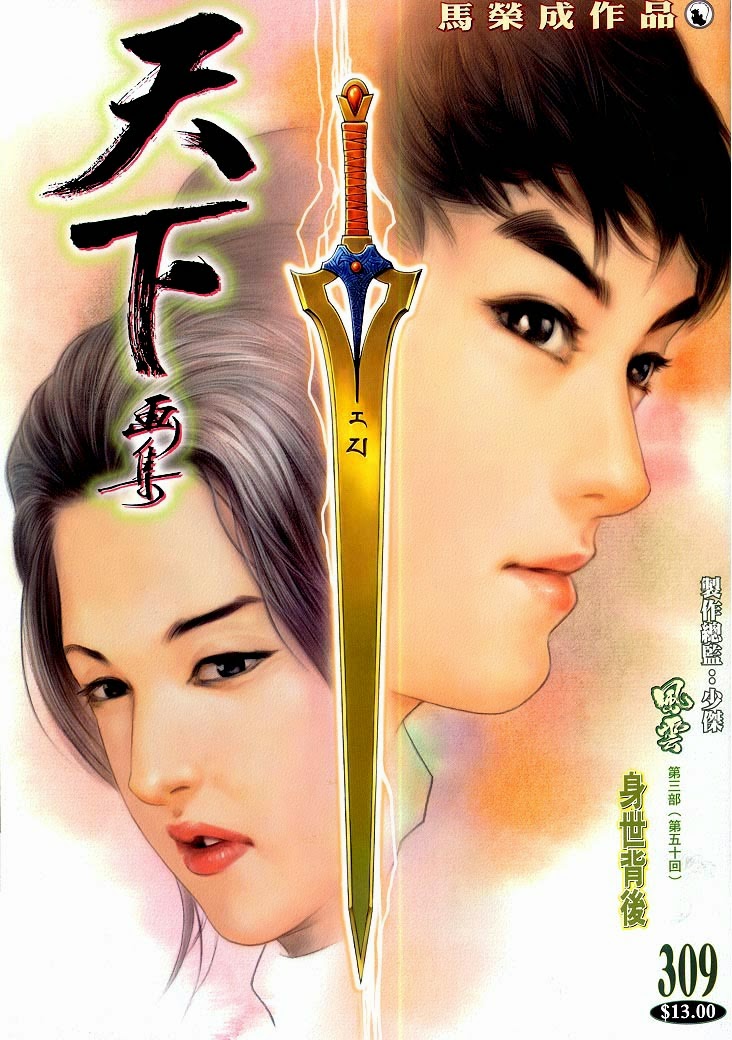 phong vân chapter 309 1