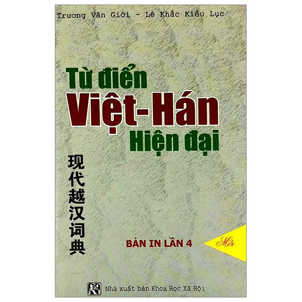 Từ Điển Việt - Hán Hiện Đại (Bìa Mềm)