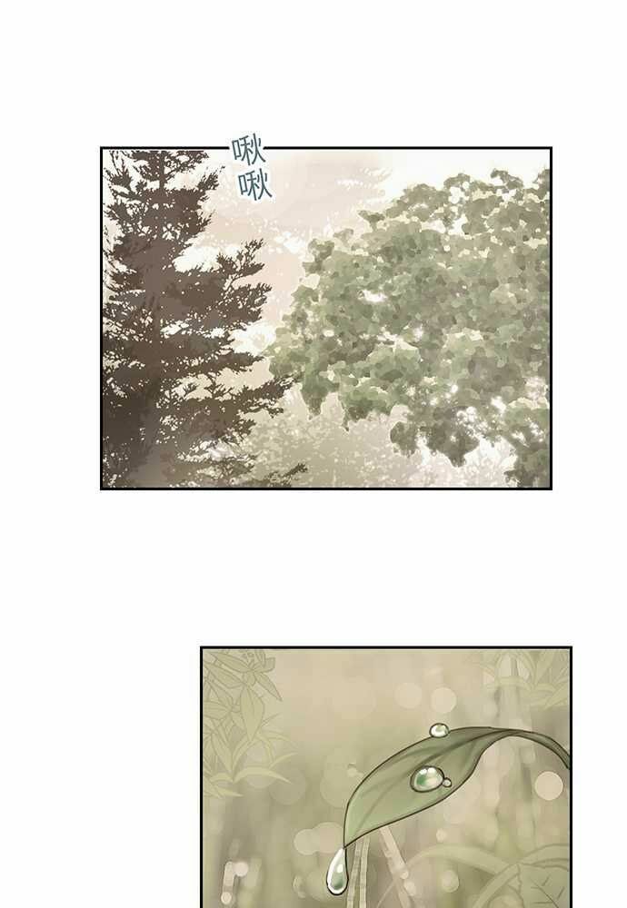 nụ hôn nguyền rủa chapter 27 1