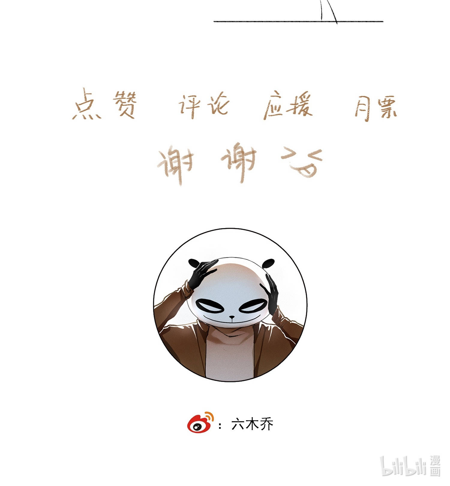 không cẩn thận cứu phải kẻ thù của giang hồ chapter 57 15