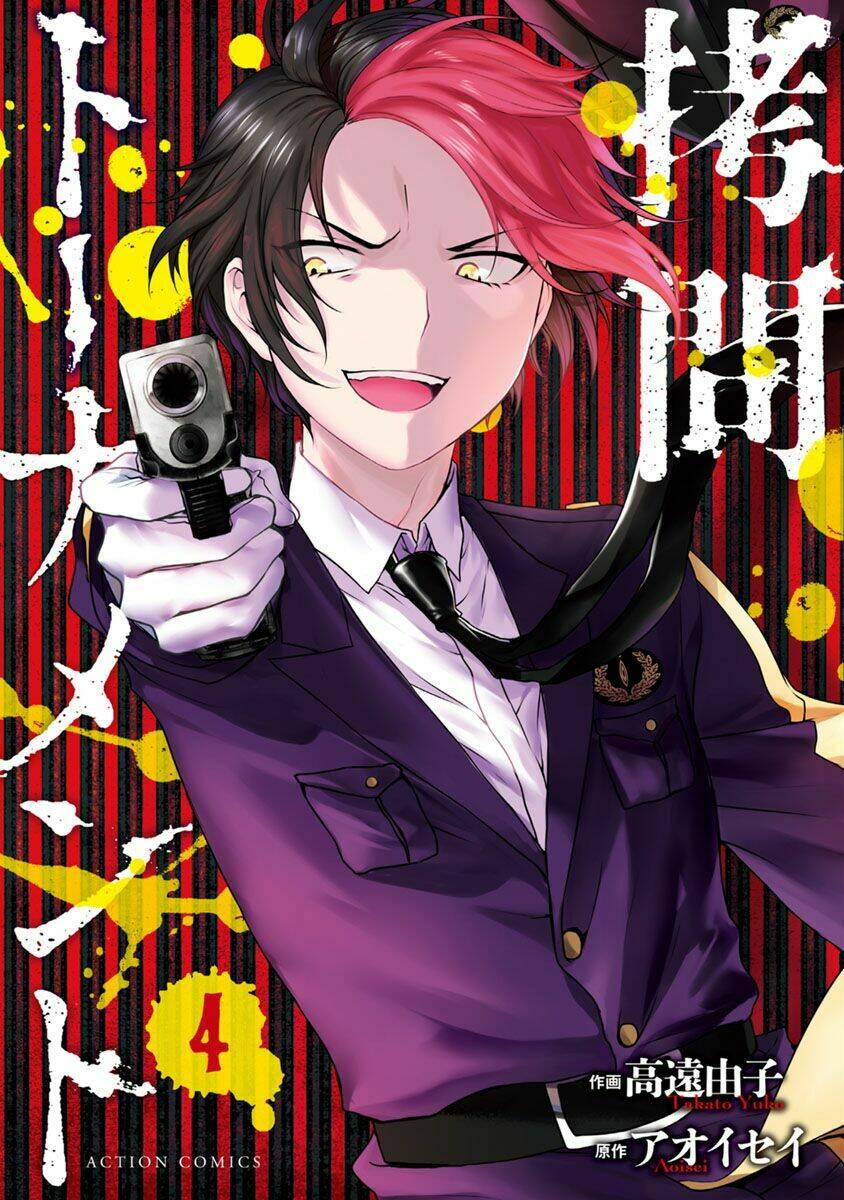 goumon tournament chapter 15 3