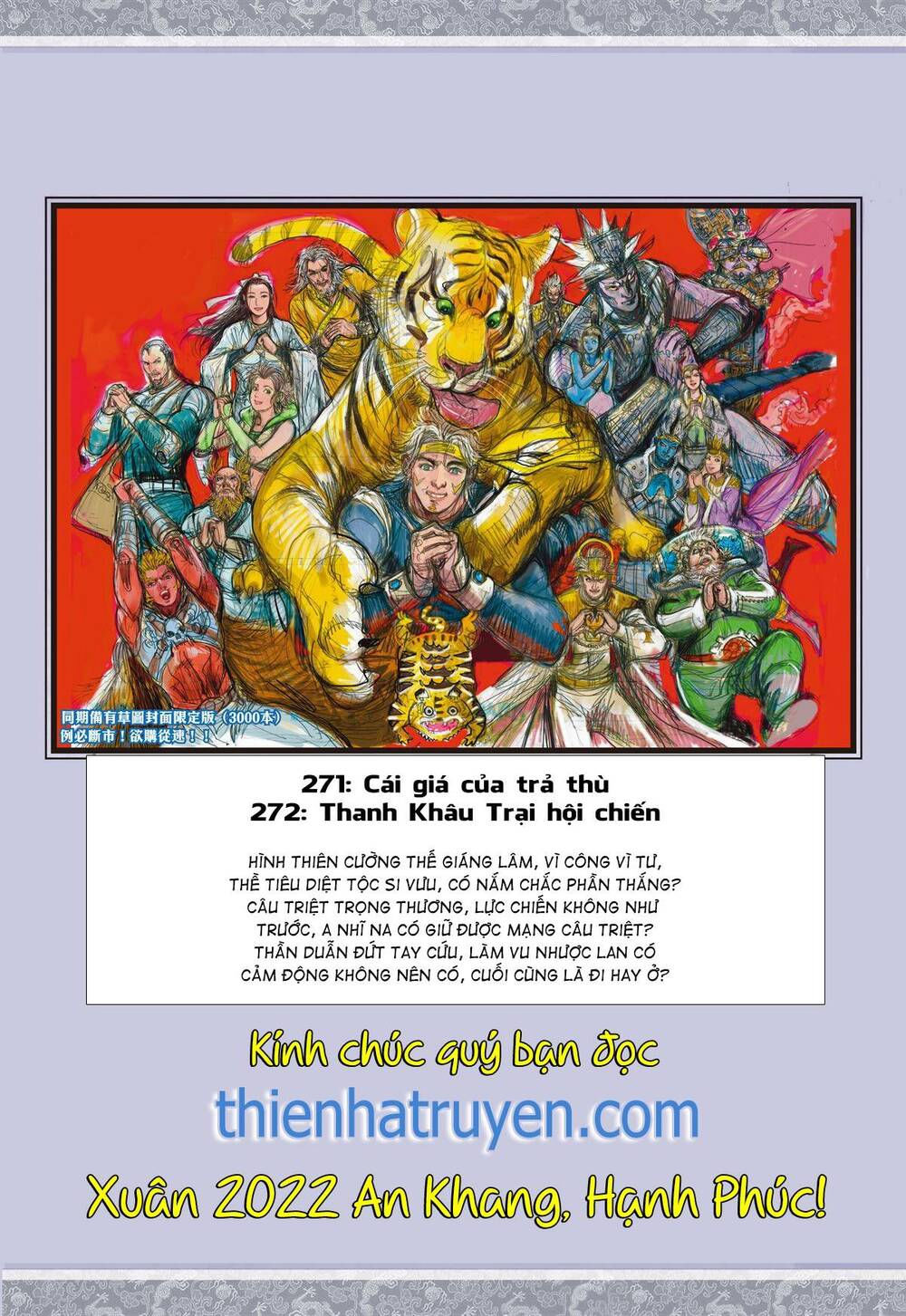 sơn hải kinh truyện chapter 270 27