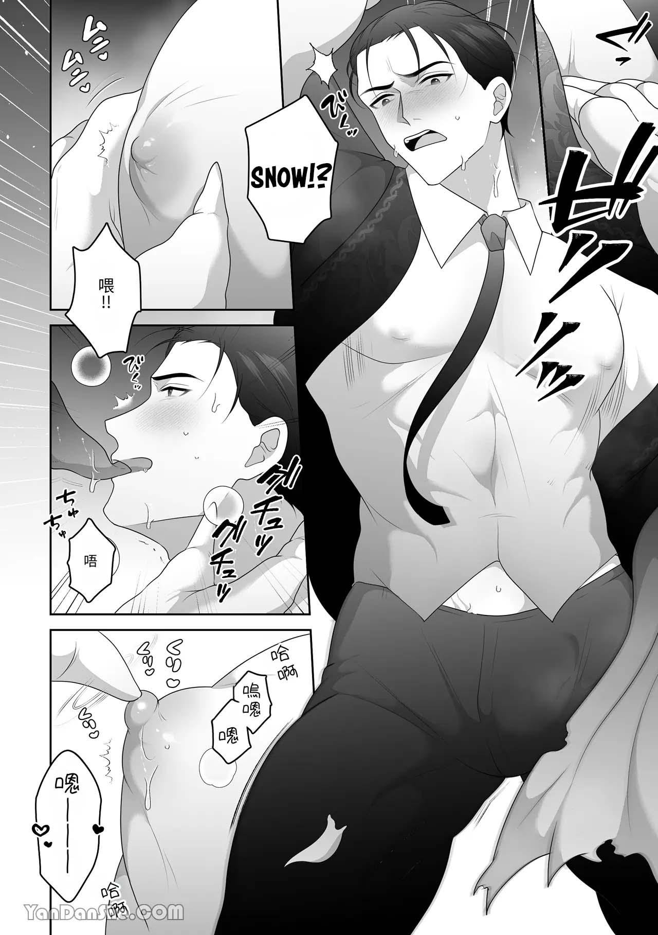 Ở đây có yaoi hơi bị choáy Chapter 312 9