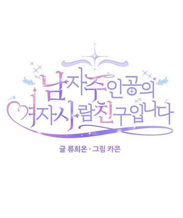 tôi là vị hôn thê phản diện chapter 31 13