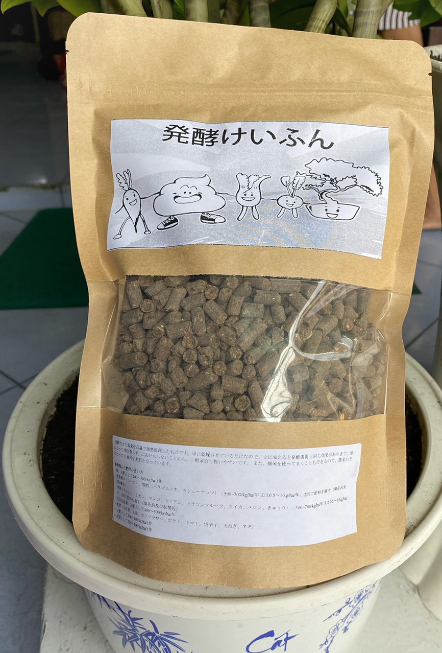 Phân Hữu Cơ Nhật Bản - Gói 0.5kg (Tăng Cường Dinh Dưỡng Đất, Kích Rễ, Dày Cuống Hoa, Kết Trái Khỏe, Tăng Đề Kháng)