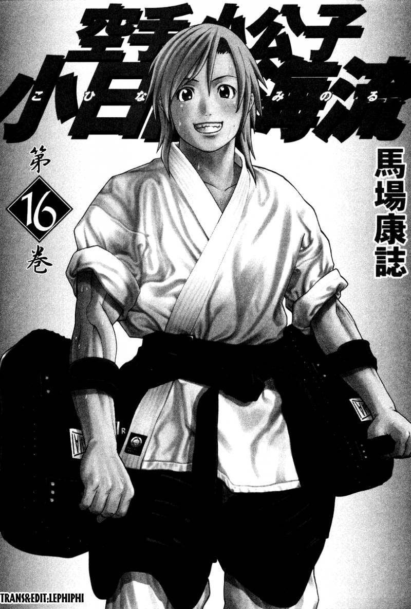 karate shoukoushi kohinata minoru chapter 163 2