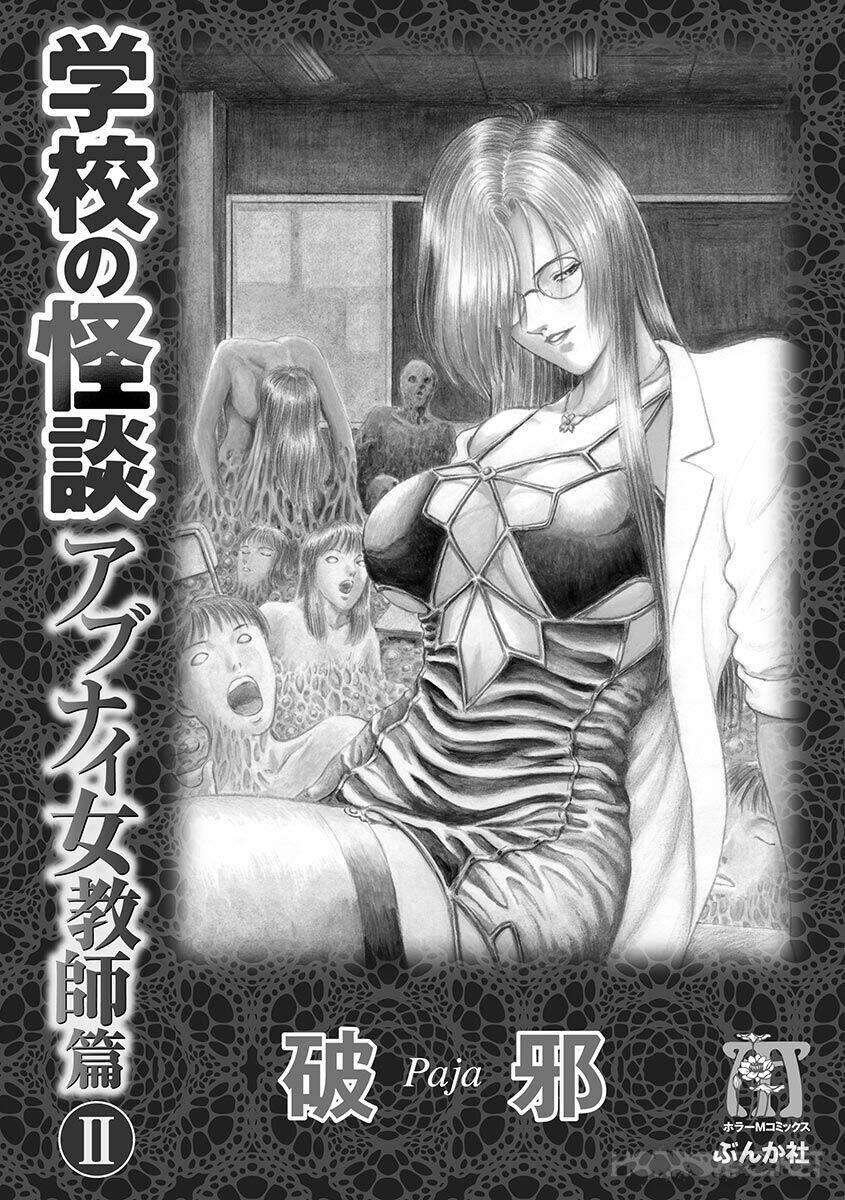 dangerous female teacher chapter 11 3