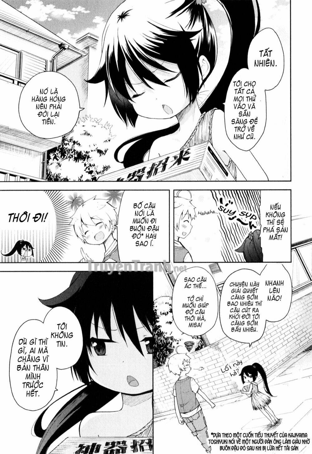 suzuki san no suzuki kun chapter 3 6