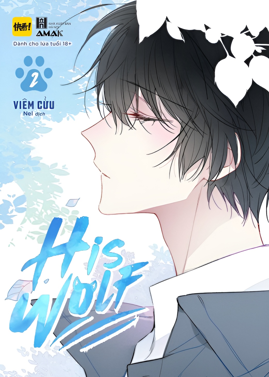 [Manga] His Wolf - Tập 2 - Amakbooks