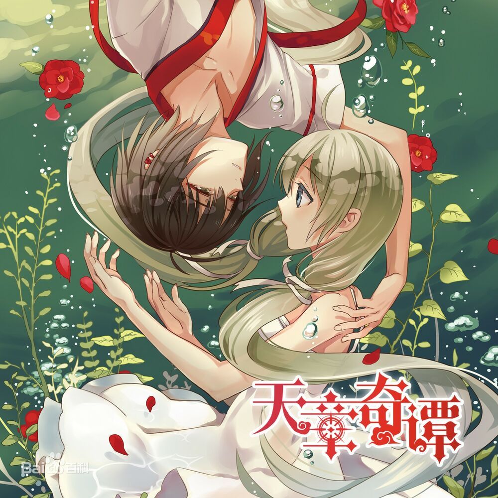 thiên chương kỳ đàm chapter 7 2