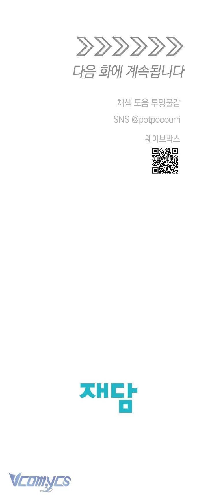 [18+] người tình của yêu tinh chapter 33 67