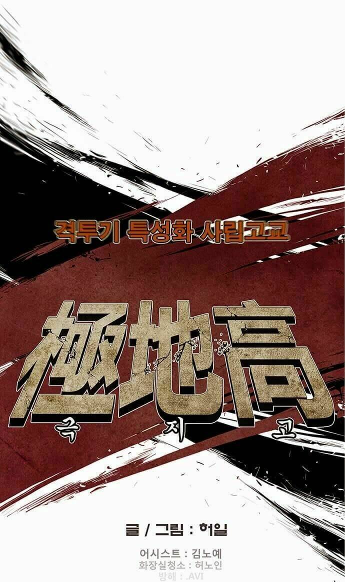 special martial arts extreme hell private high school chapter 26 14